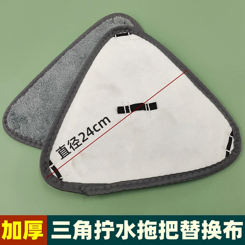 加厚拧水拖把布三角形拖布头替换配件免手洗纤维布家用清洁去污布