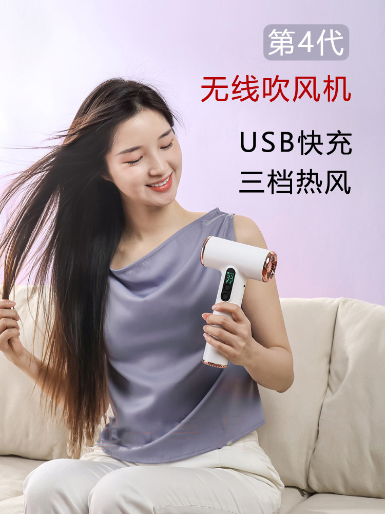 USB充电式无线吹风机学生宿舍锂电池不插电吹风机热风强力长续航