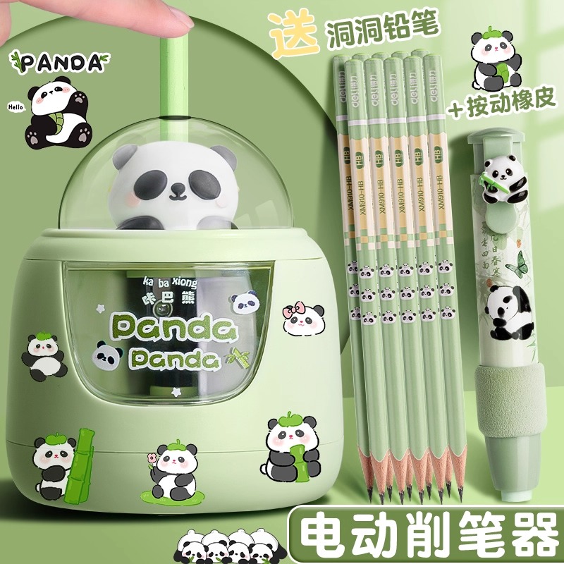 熊猫自动削笔机学生电动卷笔刀