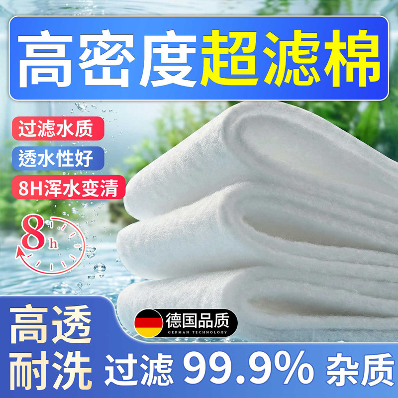 鱼缸专用过滤棉高密度反复用水族箱净水生化棉无胶白海绵过滤材料