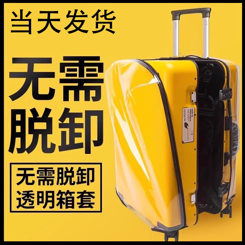 行李箱保护套防刮防尘加厚袋