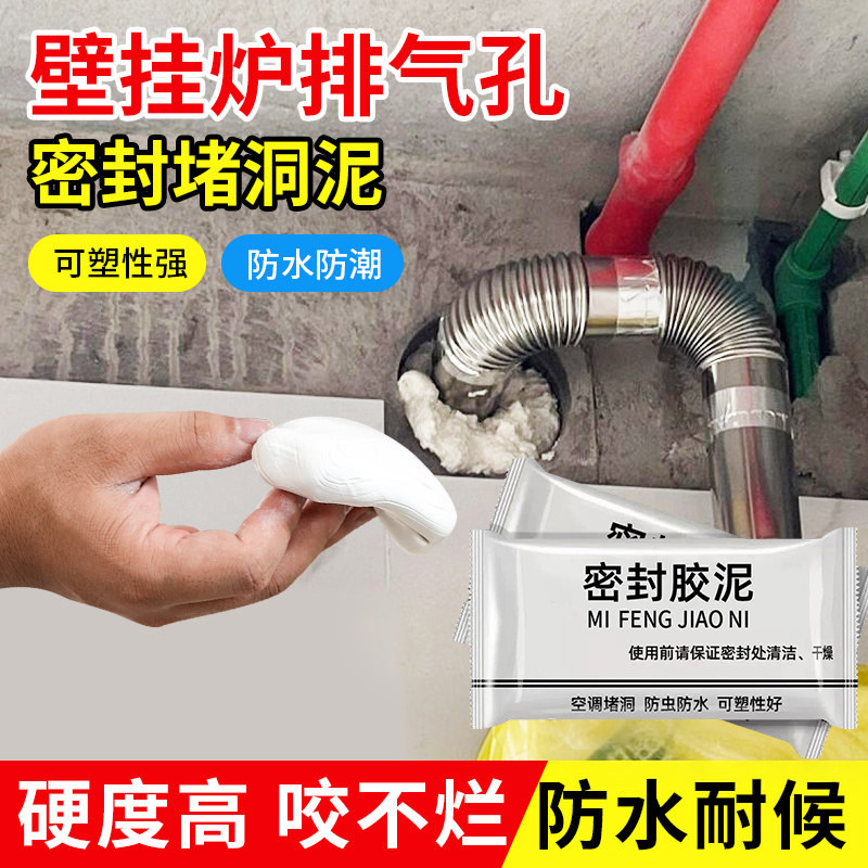 德国堵洞密封胶泥下水道防水防霉臭白色填充管道空调孔补墙口神器,标准件/零部件/工业耗材,密封胶泥,淘宝优惠券,粉丝福利购,淘宝优惠卷