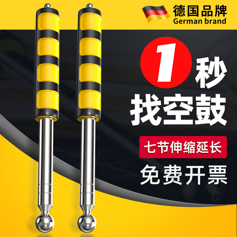 空鼓锤验房套装工具敲地砖瓷砖实心加粗厚伸缩验收棒空鼓检测专用