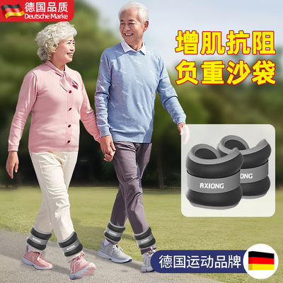 增肌抗阻沙袋绑腿腿部康复专用