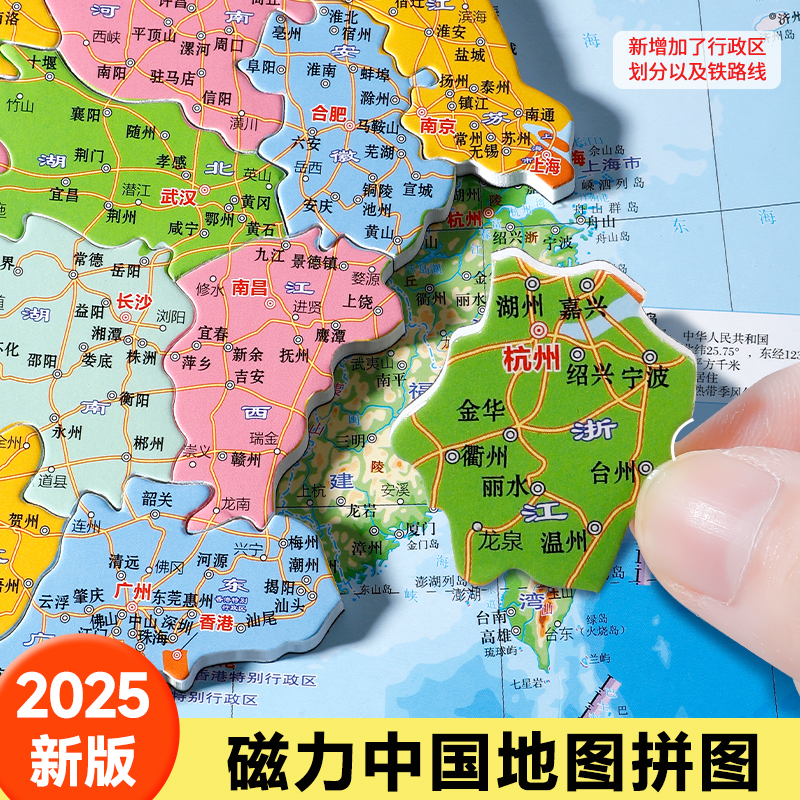 2025新版磁力中国地图世界