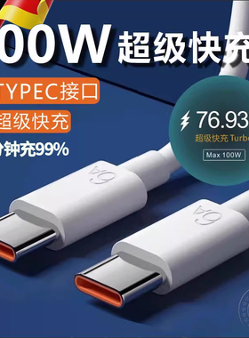 手机充电线数据线双typec100W充电器Pura70超级快充100W手机充电头TurboP70充电头66W快充头Type-C充电套装6A
