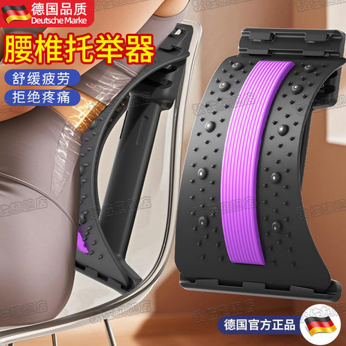 德国腰椎舒缓器儿童拉伸按摩器