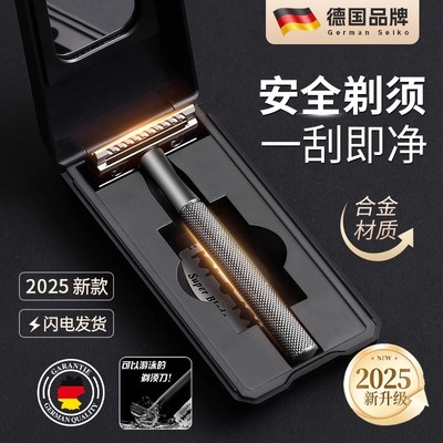 【防刮伤】零感舒适手动剃须刀