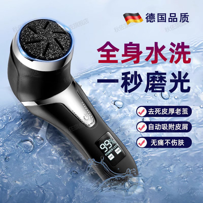 德国新款电动磨脚器去死皮除厚老茧自动吸尘修足机搓脚皮后跟神器