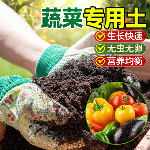 土通用型家用阳台蔬菜育苗种植土壤透气疏松 营养土种菜种花专用