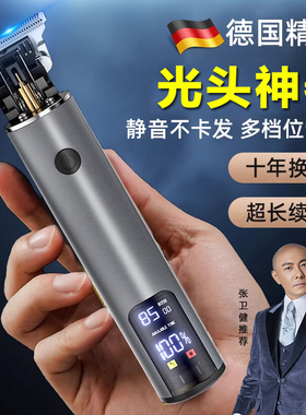 德国精工光头神器剃头刮胡刀男士专用自己理发剃须一体机电推子剪