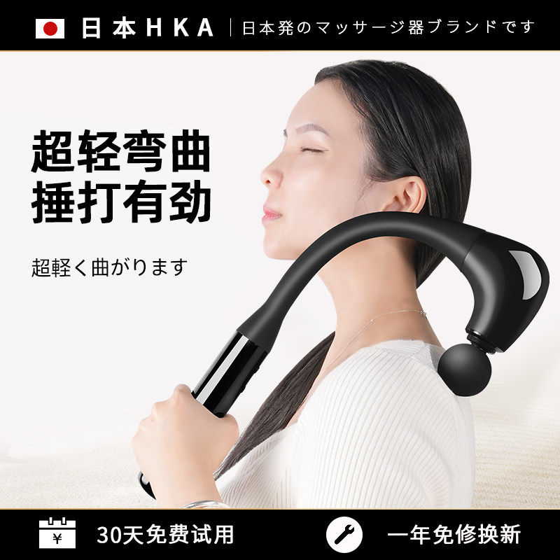 日本弯头筋膜枪电动按摩器仪棒手持式捶背部肩颈颈椎肩膀锤腿部,运动/瑜伽/健身/球迷用品,筋膜枪,淘宝优惠券,粉丝福利购,淘宝优惠卷