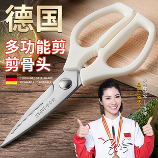 德国厨房剪刀家用多功能剪进口食物专用剪食品级辅食剪肉鸡骨剪子