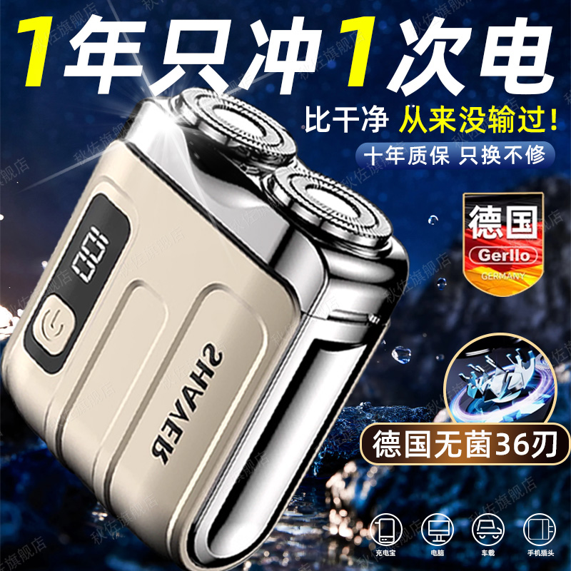 德国精工剃须刀男士电动2025新款