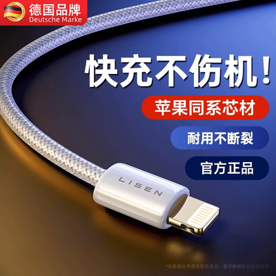 充电线器数据线手机快充