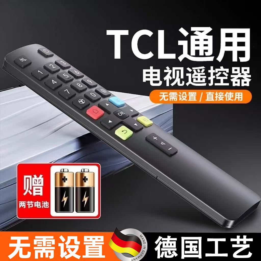 【官方正品】适用TCL电视遥控器
