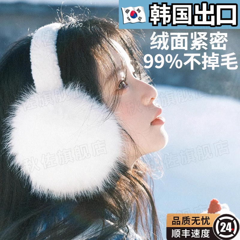 韩国护耳保暖耳罩冬季女可爱毛绒白色防寒风耳包可折叠百搭耳套