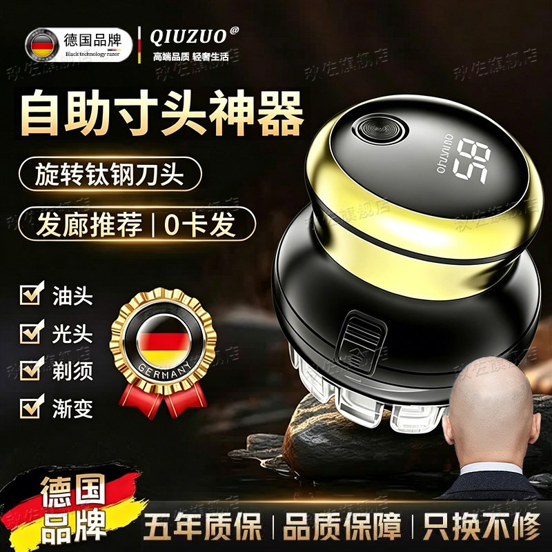 德国寸头自助理发器男士光头理发神器多功能成人家用剃头发自己剪