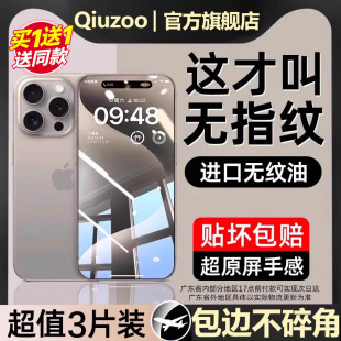 适用苹果12钢化膜iPhone13手机膜11全屏15ProMax高清14pro防窥16不沾xr指纹X贴xsmax膜mini防8摔7plus覆盖16e