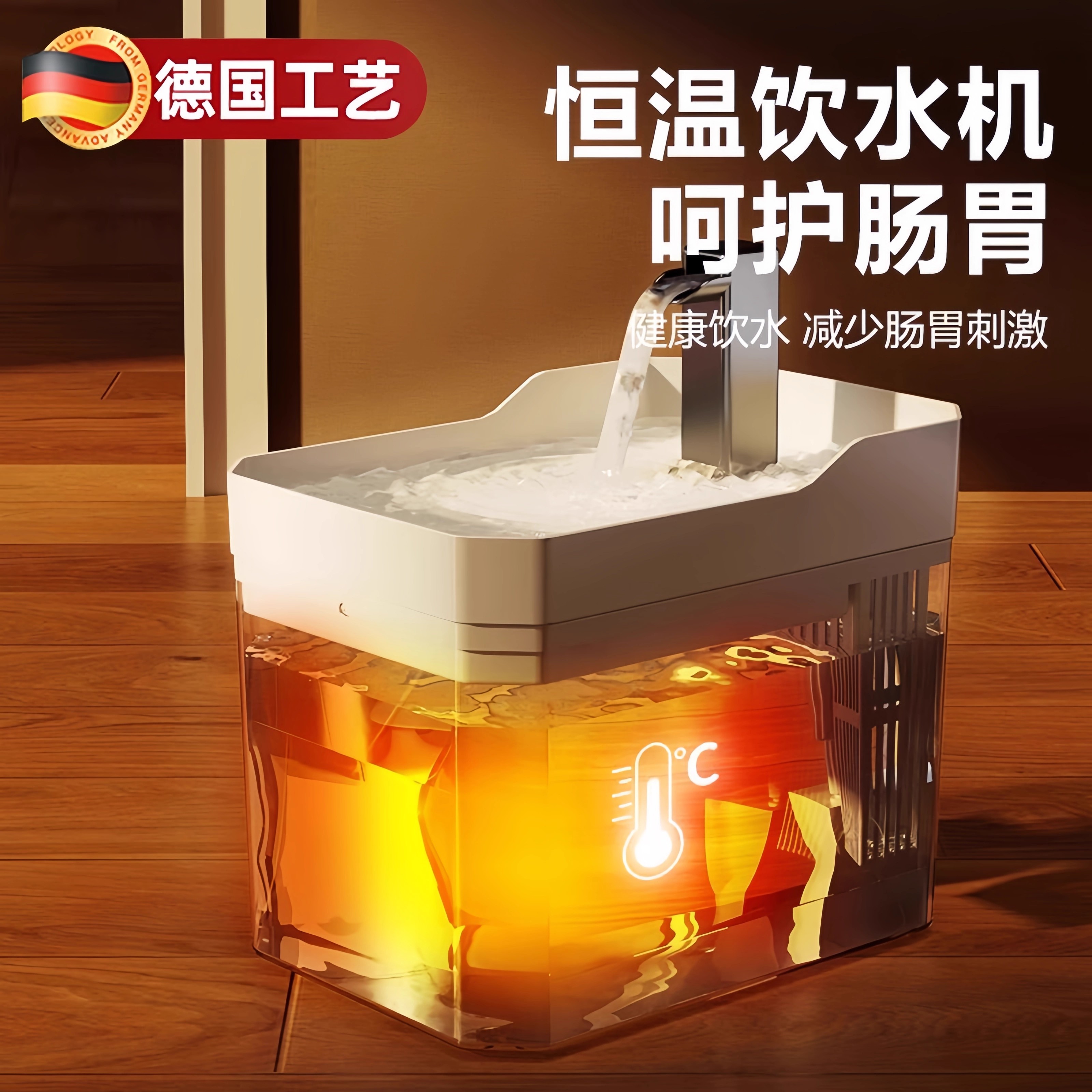 宠物恒温自动饮水机自动循环