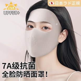 面罩脸基尼夏季 德国防晒口罩女防紫外线高颜值2025新款 薄冰丝透气