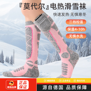 德国电加热滑雪袜子发热男女款 暖脚宝冬天睡觉取暖神器暖脚滑雪女