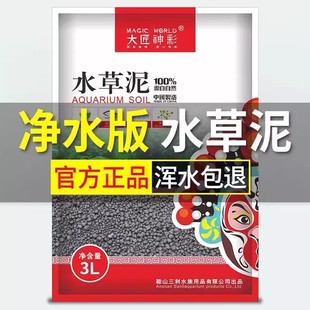 生态鱼缸专用水草泥造景底部砂石碗莲水藻泥营养土水草基肥非陶粒