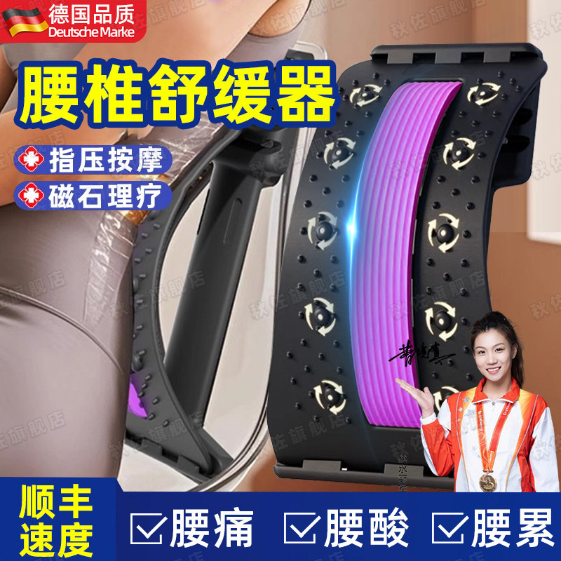 德国腰椎舒缓器腰部托举神器拉伸直腰挺背非脊柱矫正器顶腰板瑜伽