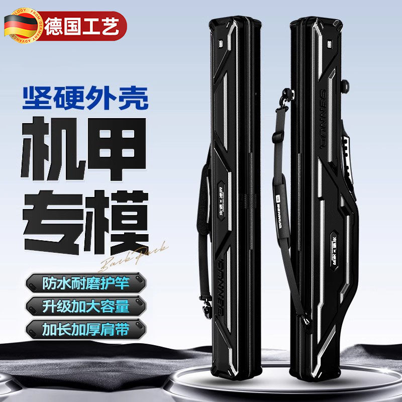 德国精工2025新款硬壳鱼竿包钓鱼包渔具包路亚大肚鱼杆包轻便型