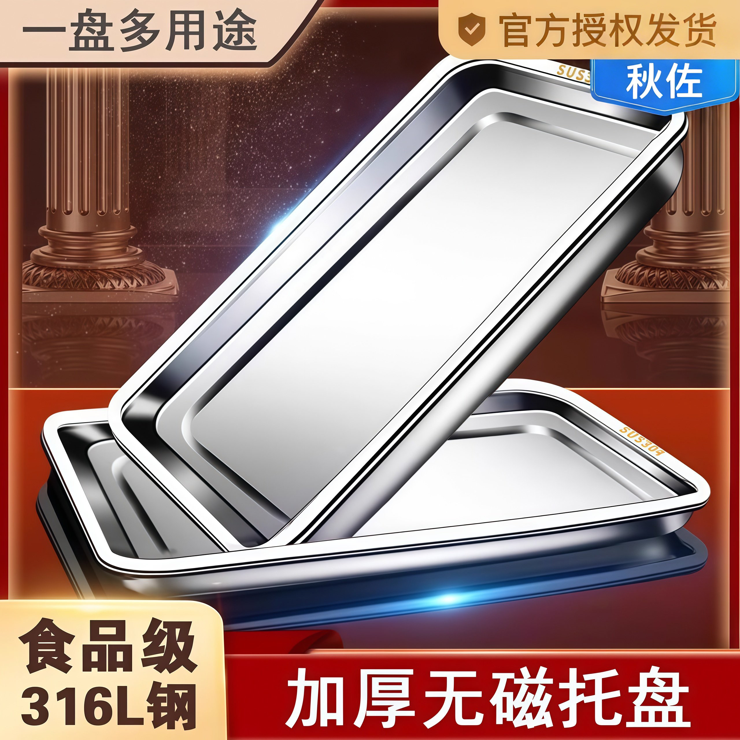 食品级316不锈钢托盘长方形盘子家用方盘烤鱼烧烤盘铁烤盘304烤箱