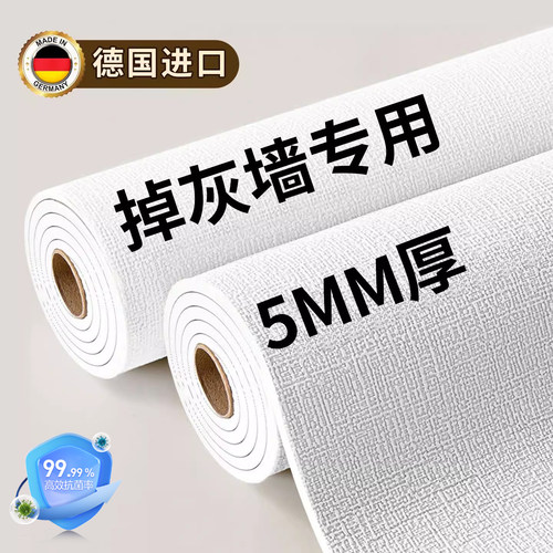 墙纸自粘防水防潮儿童房环保无甲醛壁纸墙贴墙面遮丑装饰墙壁贴纸