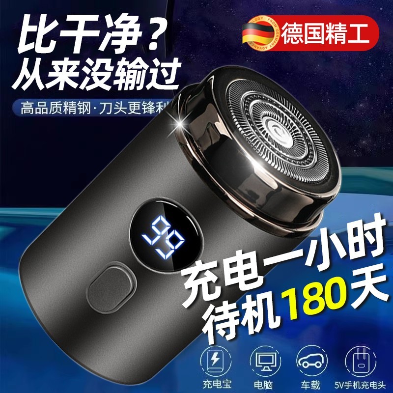 德国男士电动剃须刀2024新款便携
