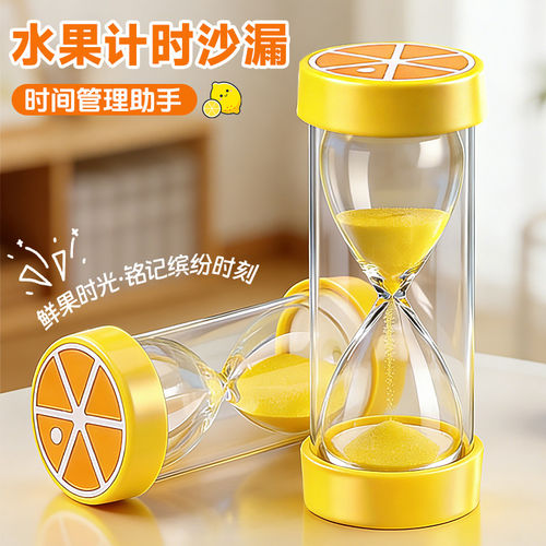 沙漏计时器儿童防摔25/30/60分钟自律学习时间管理流沙瓶礼物摆件
