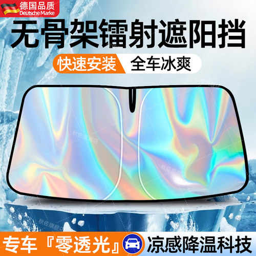 德国汽车遮阳挡板小车窗防晒隔热遮阳帘档车内前挡风玻璃罩伞车用