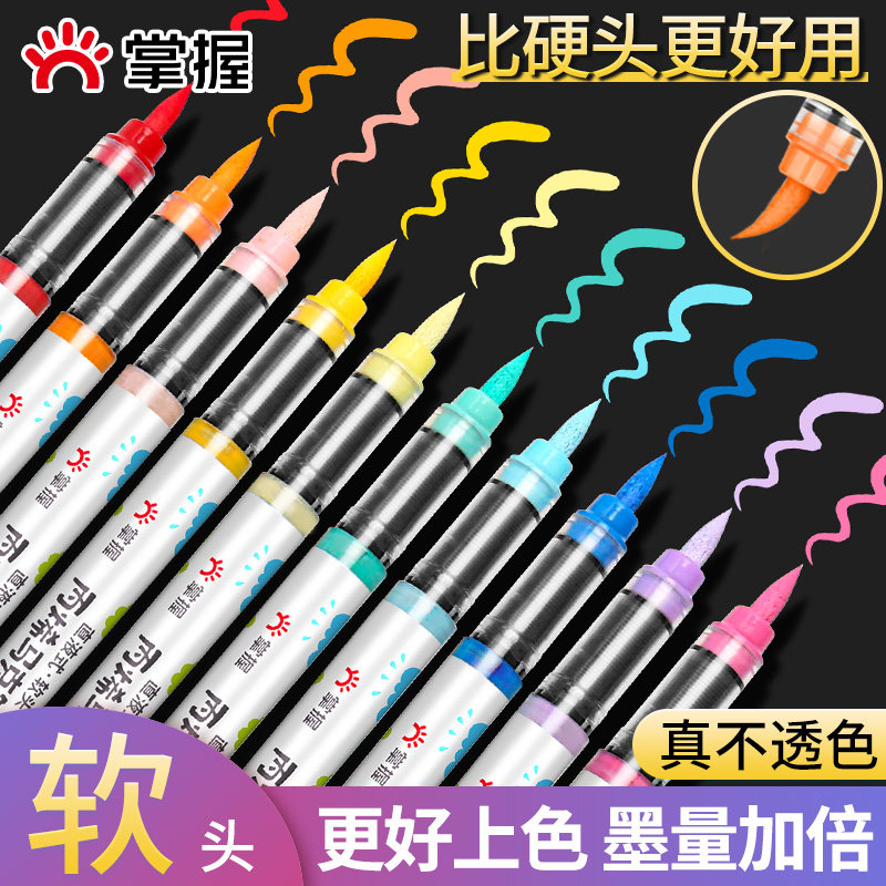 丙烯马克笔小学生美术专用掌握软头直液式补色单祇水彩笔芯绘画儿