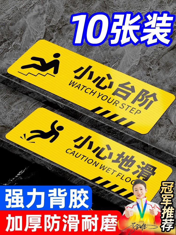 小心台阶地贴地滑温馨提示牌贴纸创意夜光墙贴注意脚下安全标识警