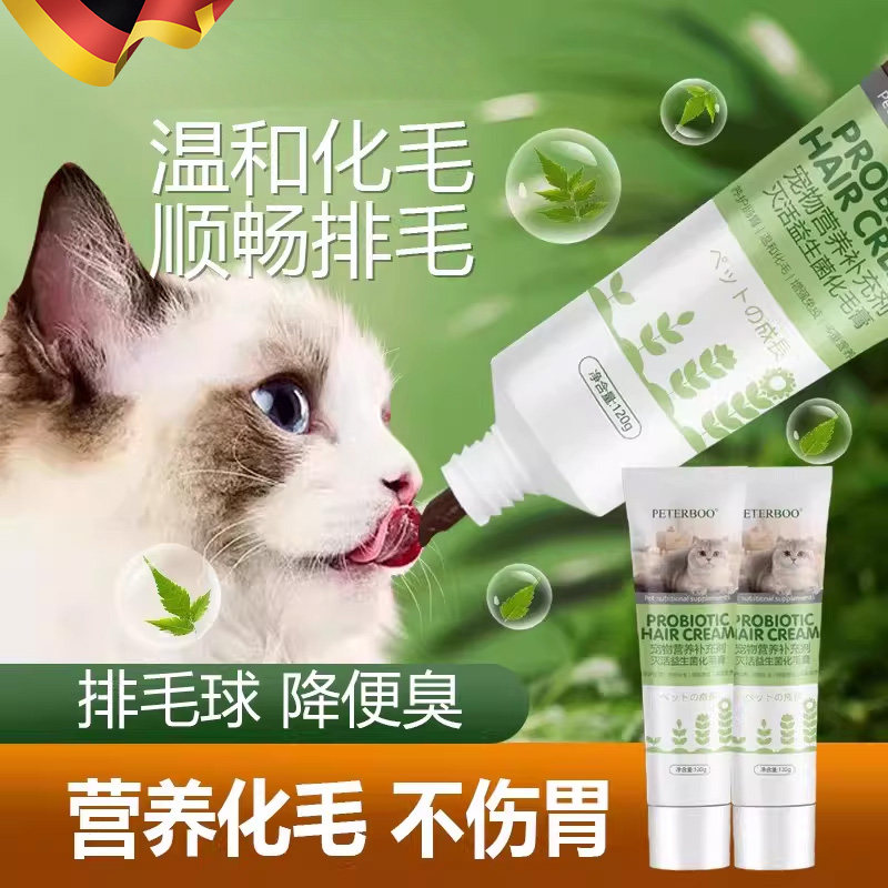 德国化毛膏猫咪专用去毛球营养膏宠物成幼猫通用排毛肠胃营养膏剂,宠物/宠物食品及用品,猫化毛膏/化毛球片,淘宝优惠券,粉丝福利购,淘宝优惠卷