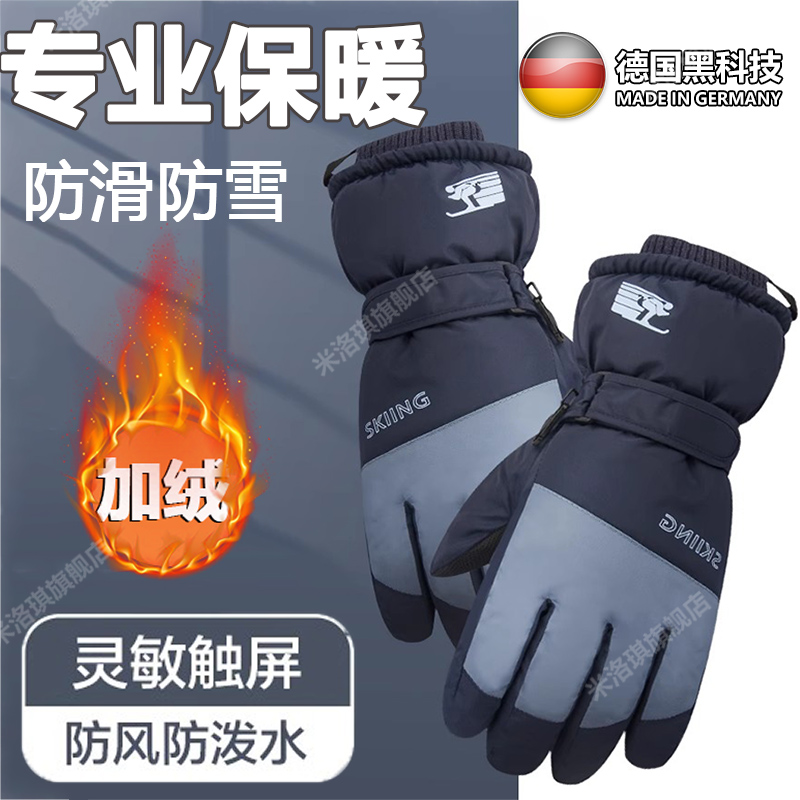 外骑行防寒触滑雪手套防水加厚