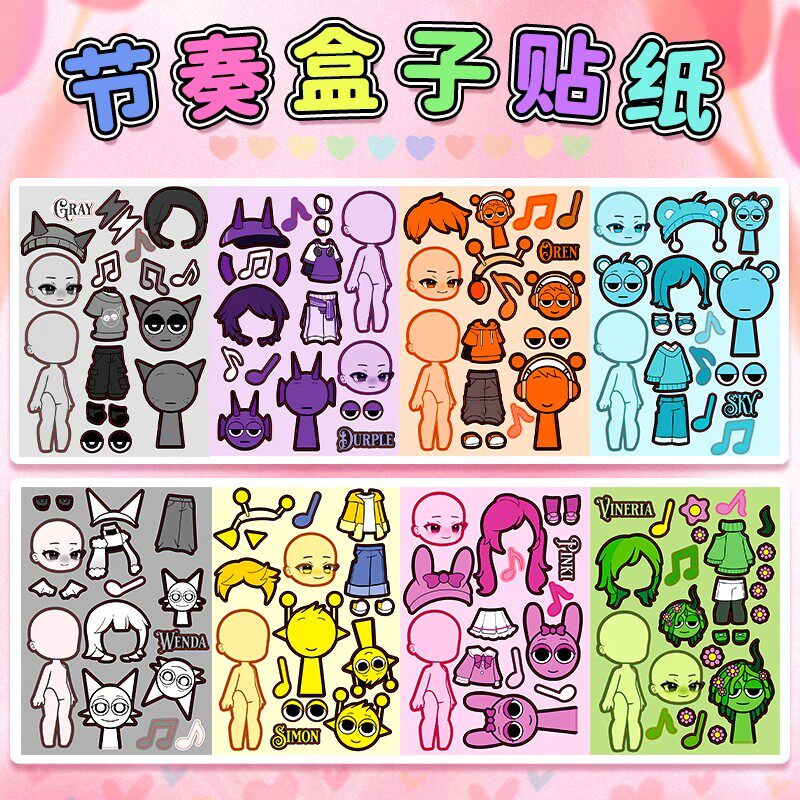 节奏盒子贴纸安静书Sprunki女孩2025新款免裁剪换装趣味益智玩具