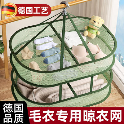 德国晒毛衣神器不变型晾衣架