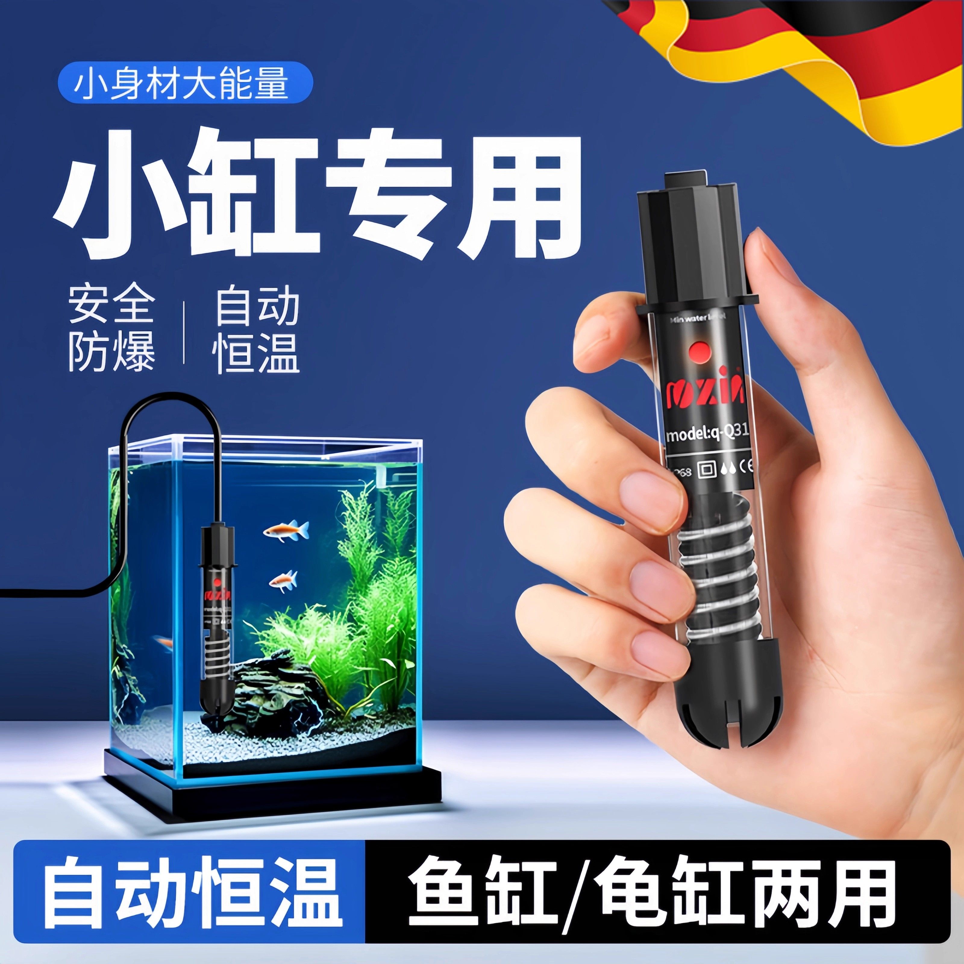 德国迷你加热棒鱼缸自动恒温低水位龟缸加热器短款加温棒小型控温,宠物/宠物食品及用品,加热/保温设备,淘宝优惠券,粉丝福利购,淘宝优惠卷