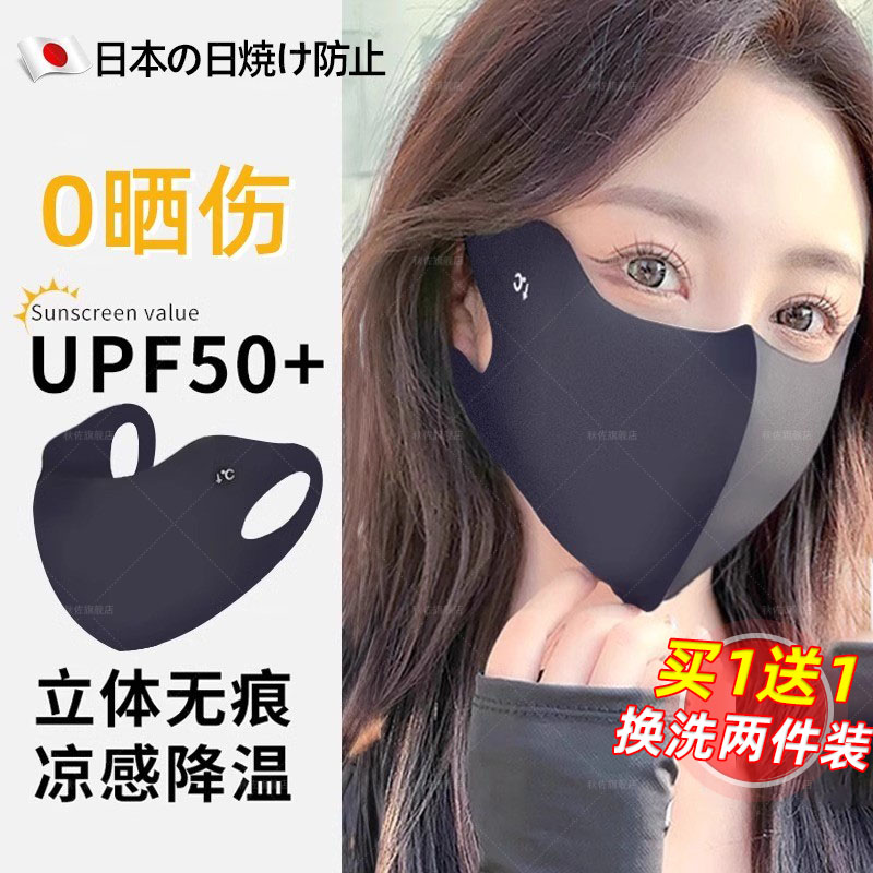 日本2025新款立体透气防晒口罩