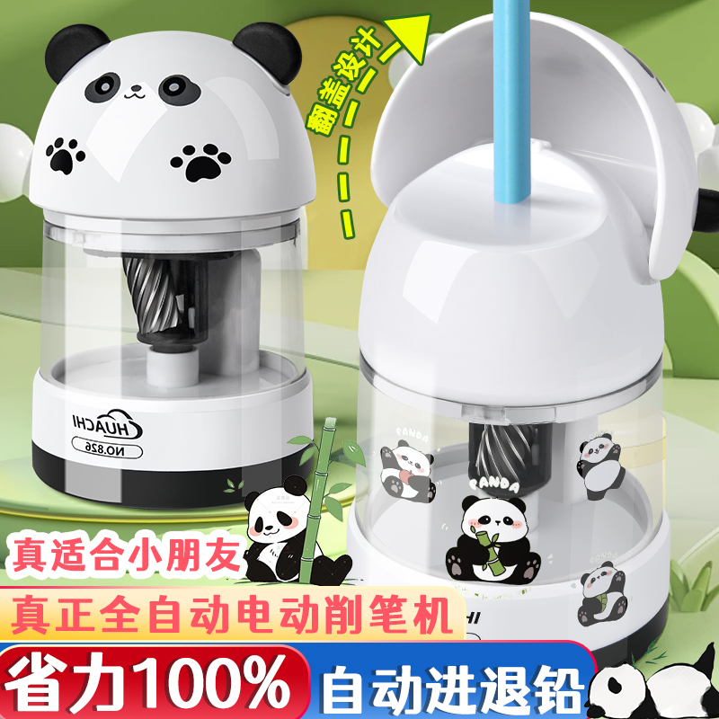 全自动削笔器小学生专用卷刀儿童