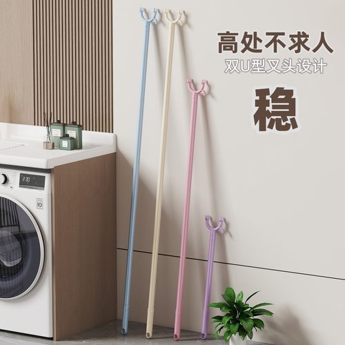 家用可伸缩加厚衣叉晾衣杆