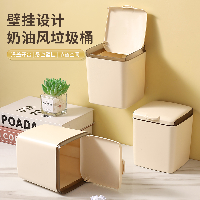 奶油风迷你桌面垃圾桶