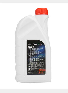 原厂防冻液A3A4LA5A6LA8Q3/Q5L/Q7四季红色冷却液G12 G13原装