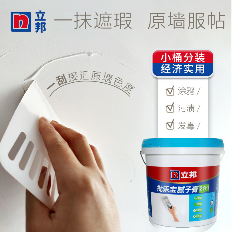 立邦补墙膏墙面坑洞裂缝修补脱皮神修补器免刷漆修补膏环保腻子膏