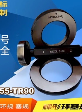 美制TR梯形螺纹环规/塞规ACME通止规STUB左旋1X2 3 4 5 6 7 8-0寸