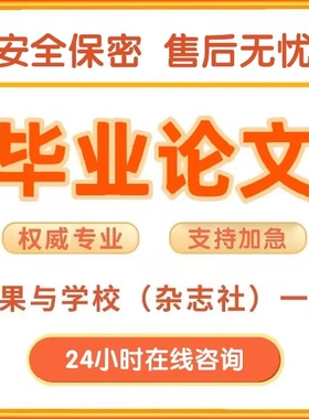 硕士COMSOL Multiphysics流体电磁.电化学.传热光学毕业论文检测