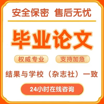 硕士COMSOL Multiphysics流体电磁.电化学.传热光学毕业论文检测